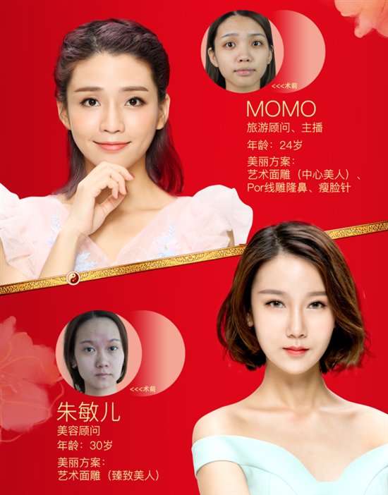 广州美莱首推“年会心机美颜套餐”看看都有些好东西