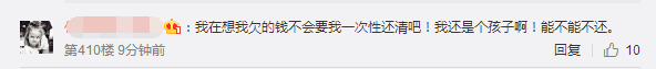 央行约谈蚂蚁金服称“借呗”存在金融风险 “借呗”业务或被关停 网友：没还完的钱不用还了？