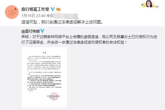 杨幂工作室发声明回应：杨幂唐嫣塑料姐妹花事件将会通过法律维权
