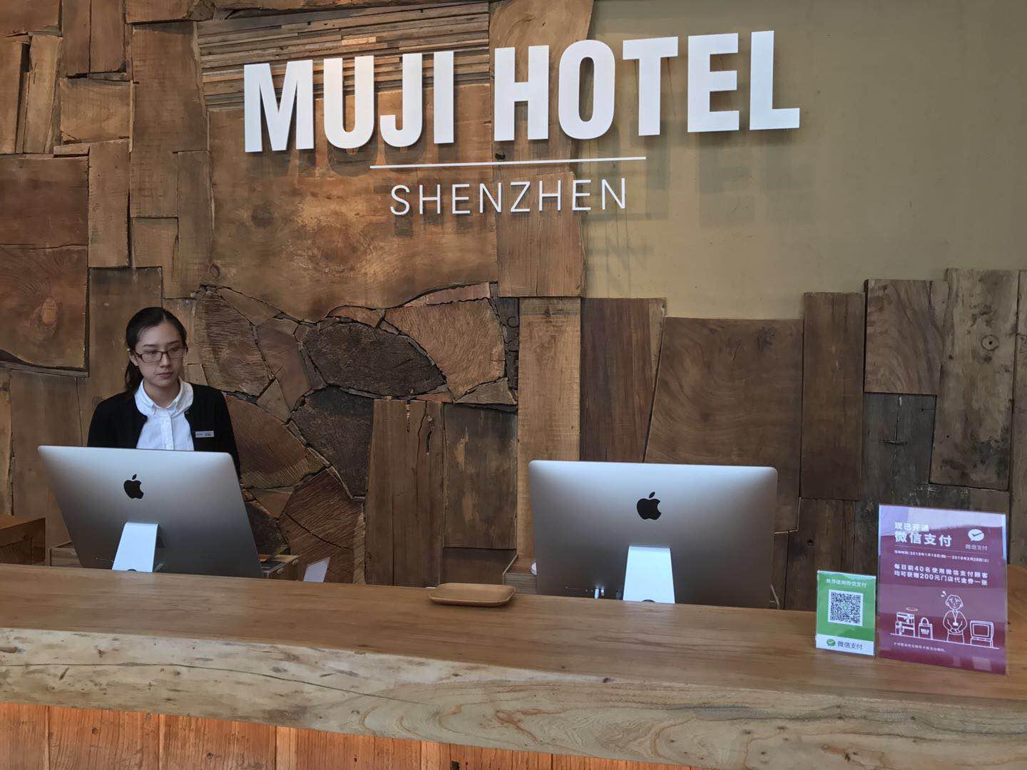 全球首家MUJI HOTEL开业，微信支付率先接入