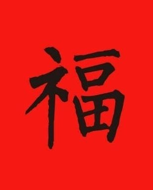 2018支付宝集五福活动完整版攻略详细步骤 敬业福最新福字图片汇总