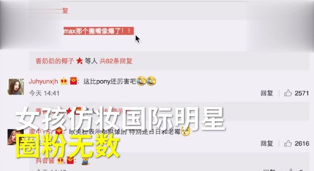 川妹子王佳雯仿妆多位国际明星爆红 网友戏称娶了她犹如娶好莱坞 
