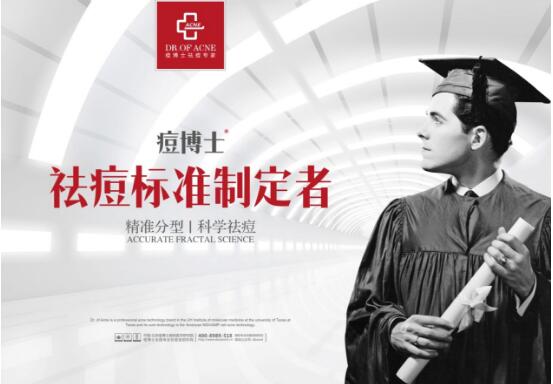 祛痘专家是怎样炼成的