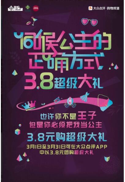 BHG Mall发动三月粉色攻势，竭力打造高人气生活购物社区