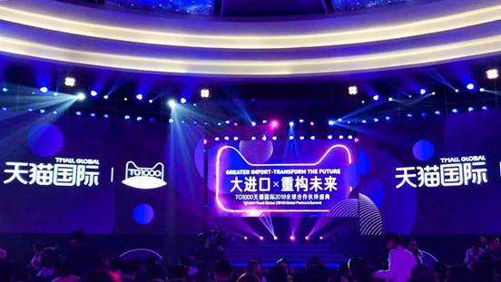 Mistine入驻两年即斩获2018天猫国际年度消费新势力奖 