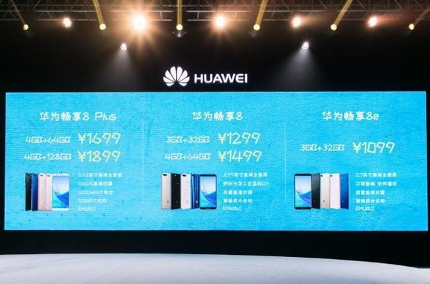 华为畅享8系列三将齐耀世 起售价1099元