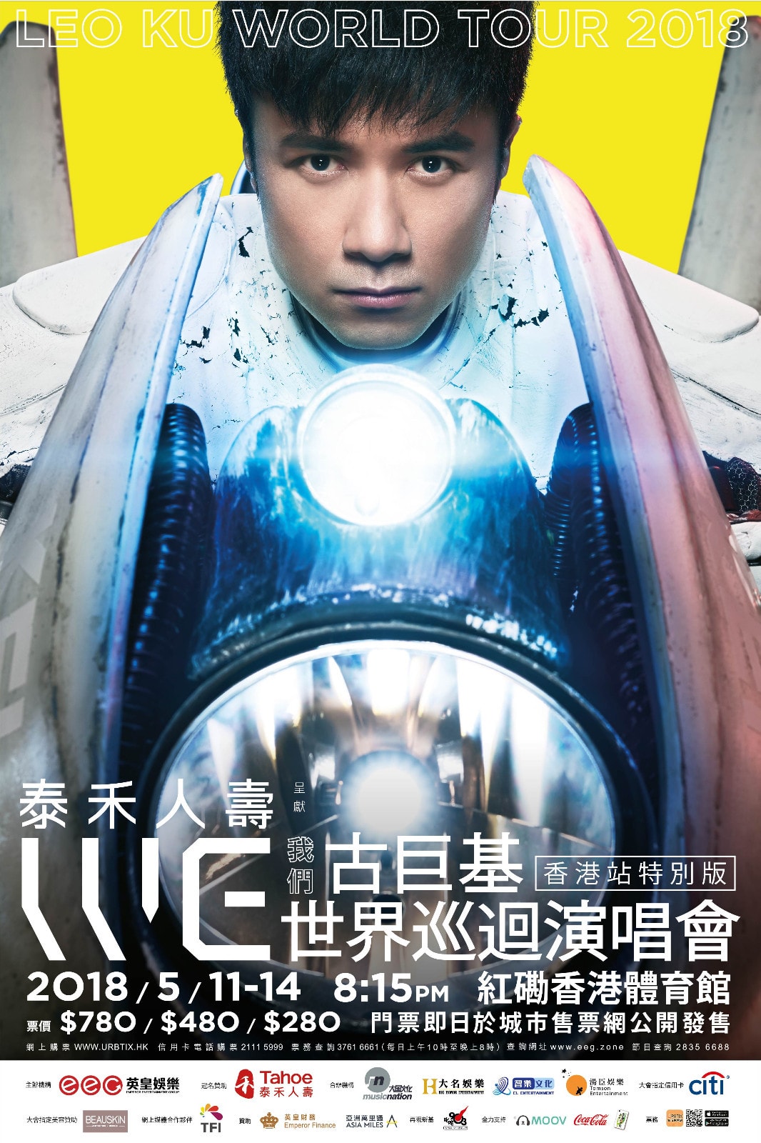 古巨基亮相红馆演唱会活动 现场爆料演唱会看点并分享与老婆生活点滴