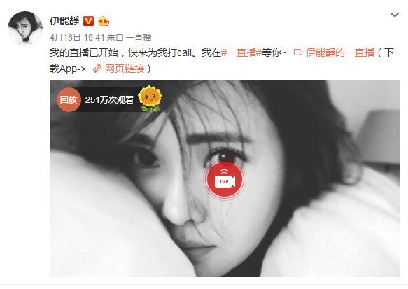 伊能静开直播被美颜成蛇精脸 女儿被说丑怒怼网友一个字“滚”