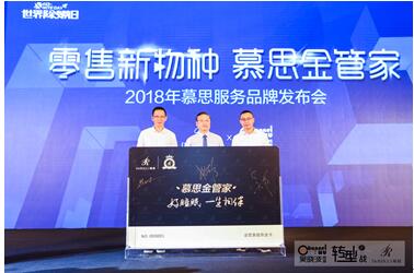 睡眠知识付费时代来临，慕思发布金管家服务品牌