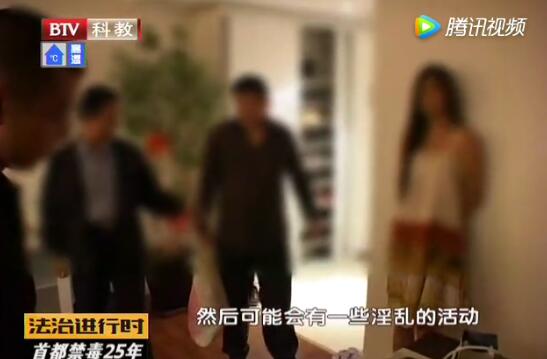 模特选美小姐沦为冰妹 11年前抓捕画面曝光