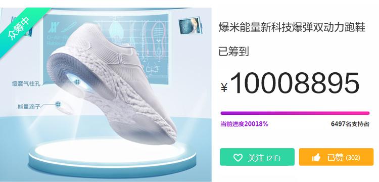 ONEMIX玩觅1000万打造一双国产好鞋刷屏了！