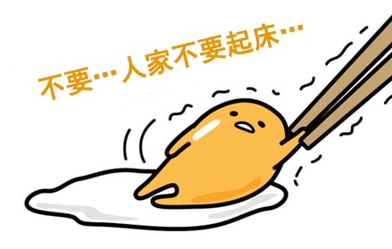 玛丽黛佳跨界合作懒蛋蛋 推出的卸妆好物堪称“懒人亲妈” 