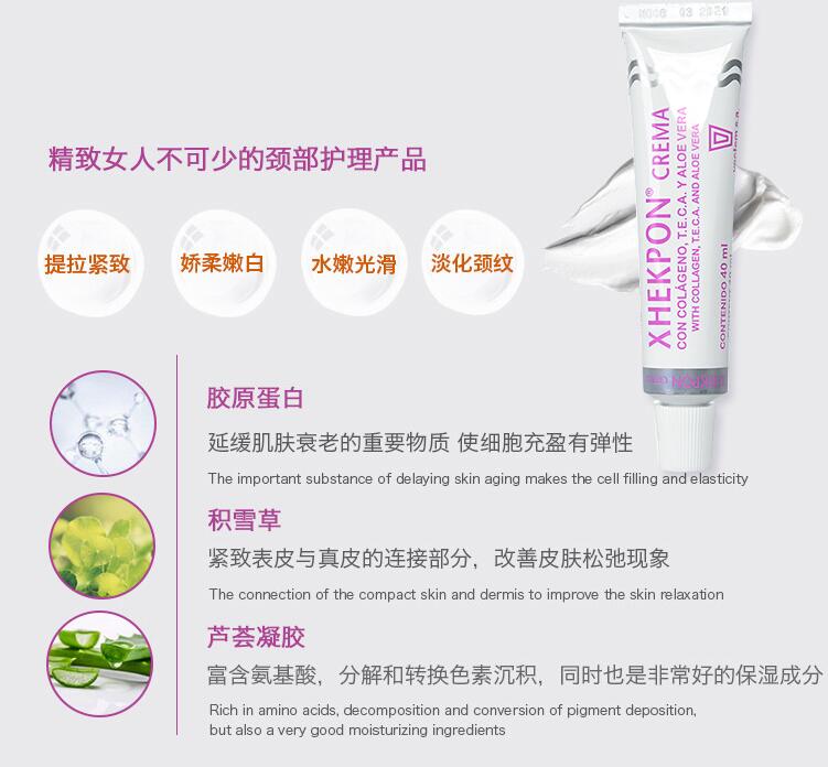 西班牙xhekpon颈霜怎么样 西班牙颈霜本地价格功效 