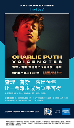 白金销量唱作才子CHARLIE PUTH登陆中国内地开唱