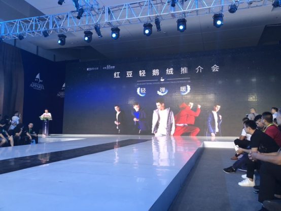 红豆轻鹅绒现身江苏国际服装节T台，诠释冬日轻时尚