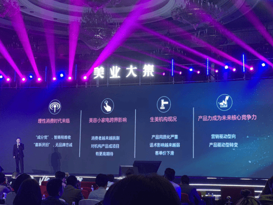 华熙生物发声2018美业大集，Bio-MESO肌活引领成分护肤新思路 