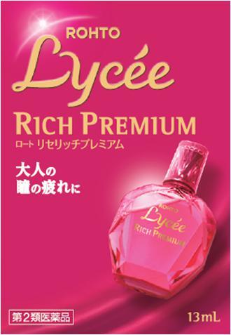 女神亮眼神器乐敦Lycee史上巅峰之作粉钻眼药水