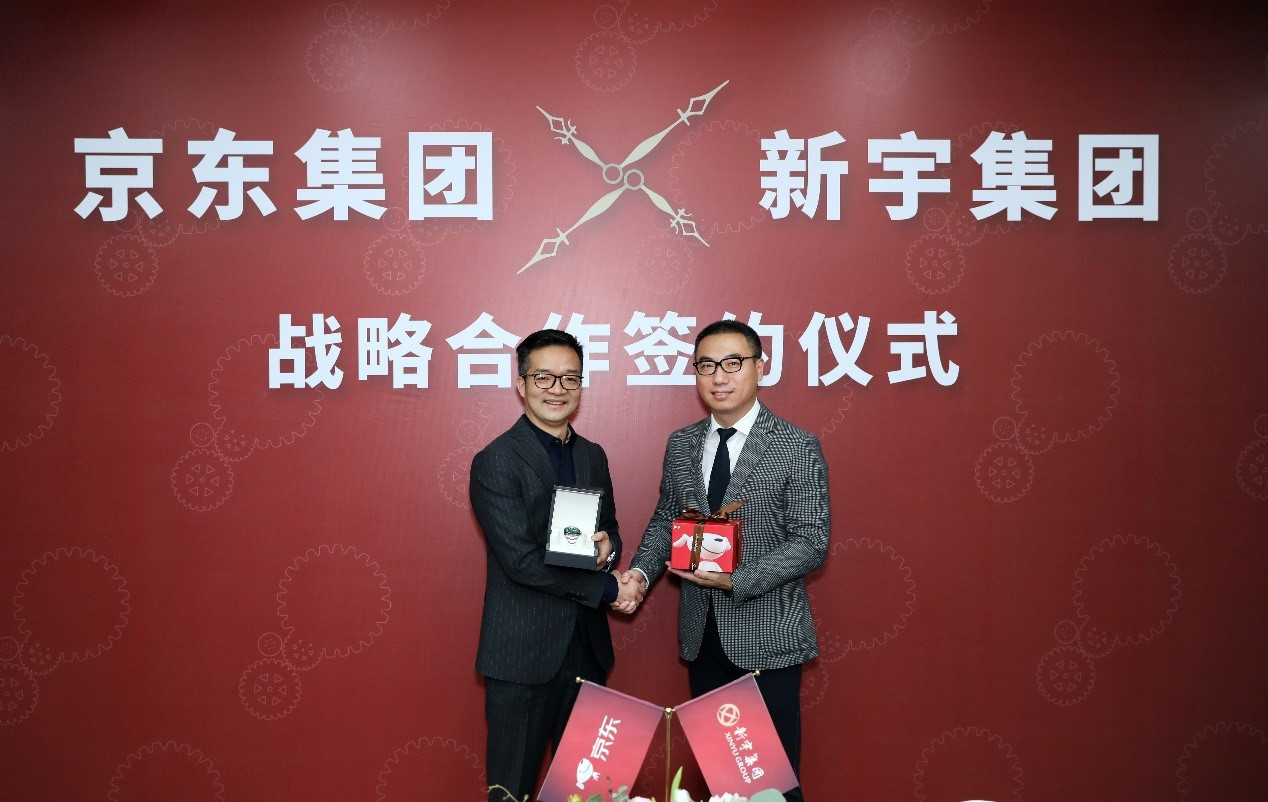 京东与新宇钟表达成战略合作 “无界零售”赋能钟表品牌