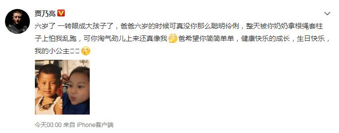 贾乃亮为甜馨庆祝6岁生日，比整容更厉害的武器竟是这个？