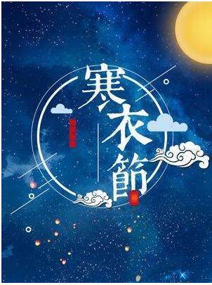 寒衣节是什么节日？寒衣节风俗习惯南北差异