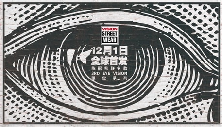 陈冠希 X Vision Street Wear ：去做街头潮流艺术