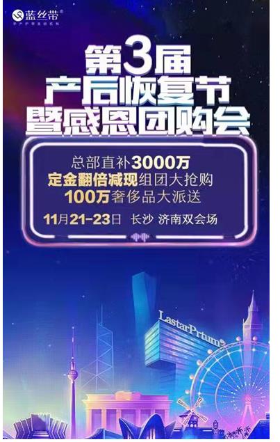 产后恢复节树行业新标杆 蓝丝带感恩美丽妈妈 