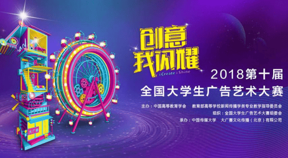 欧诗漫助力第十届“大广赛”，见证创意舞台上的“砾砂成珠” 