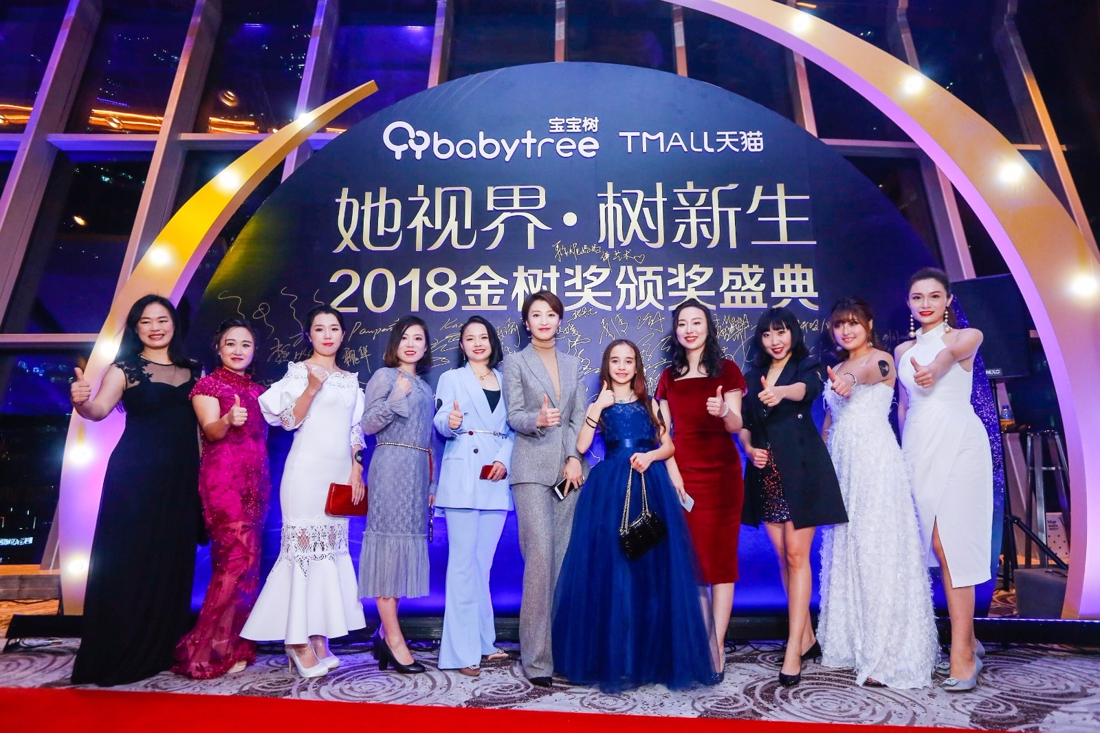 2018“金树奖”颁奖盛典落幕 宝宝树天猫共建全场景中国家庭服务体系