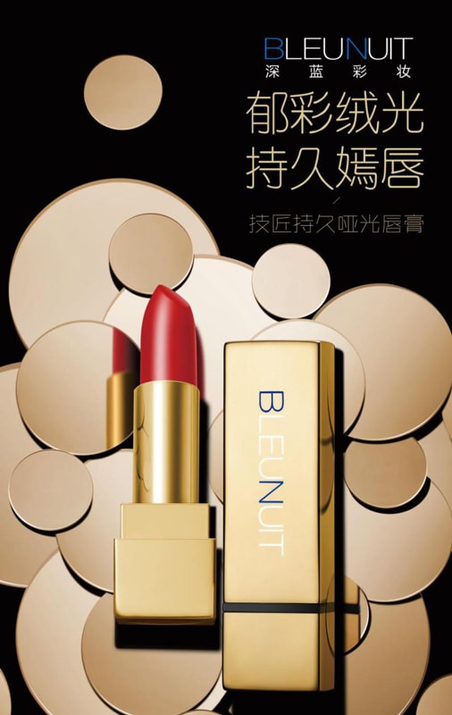 乖乖女的果冻唇早已过时，北风吹的春节还是要高级哑光来加持！  