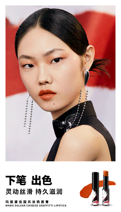 灵动之美 | 一支口红气场全开【潮妆女王】|国潮变妆 