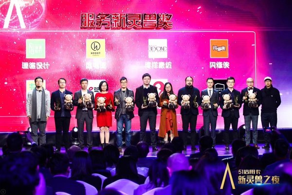 衣邦人喜获2017中国（杭州）创新经济人物服务新灵兽奖【图】