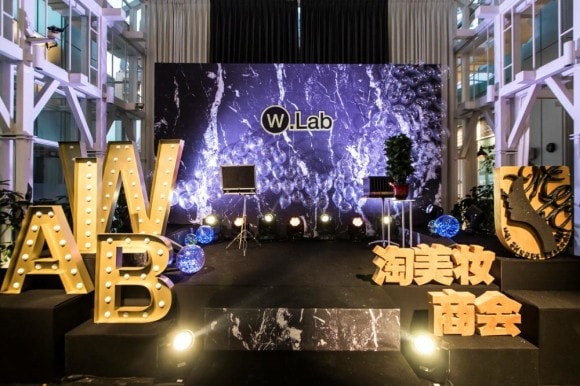 W.Lab携手淘美妆商会 开启“奇幻游乐园” 