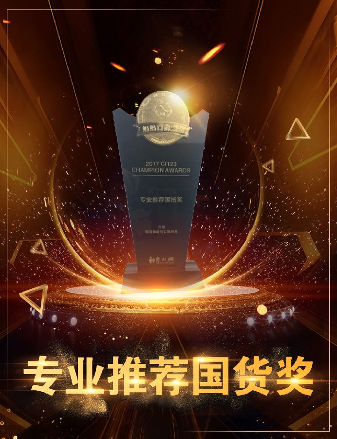 母婴行业年度盛典 哈药三精屡获殊荣