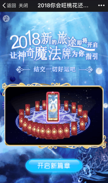 领衔跨年营销新玩法：欧诗漫，请开始你的表演 