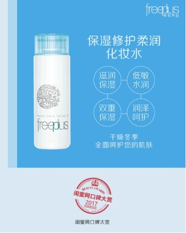 致方糖：你有一份人气口碑双印证的芙丽芳丝明星产品名单，请查收！