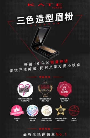 HEY!这里有一份KATE凯朵眉型改造攻略，“眉”力没它不“型”
