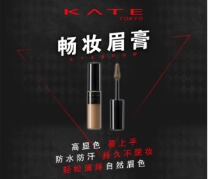 HEY!这里有一份KATE凯朵眉型改造攻略，“眉”力没它不“型”