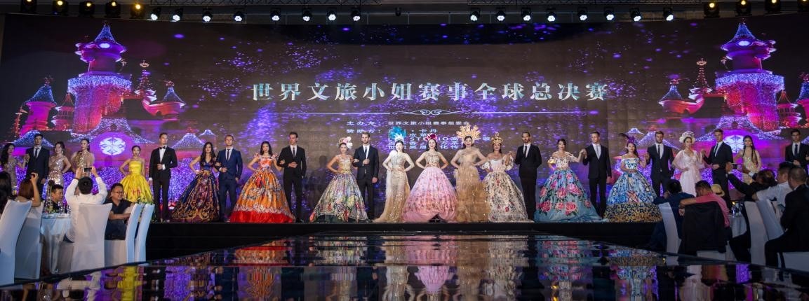 2016世界文旅小姐赛事全球总决赛圆满收官 