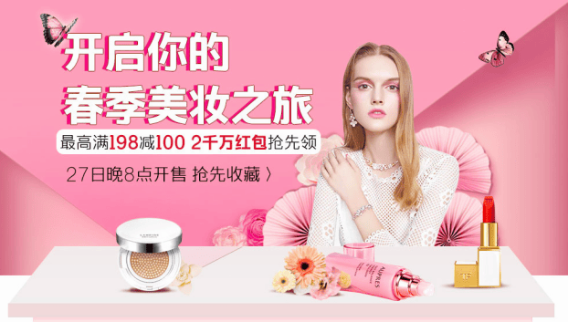唯品会2.28春季美妆节唤醒你的美，美妆大牌暖春破冰价岂止五折 