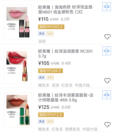 唯品会2.28春季美妆节玩转AR技术，虚拟试妆乐享“百变唇色” 