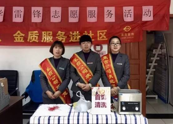 暖心奉献 菜百志愿服务开始啦