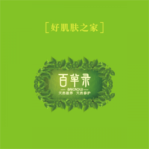 白草录养肤吧 天然养护 天然改善 一家专注天然草本 改善出更好的肌肤的养肤吧