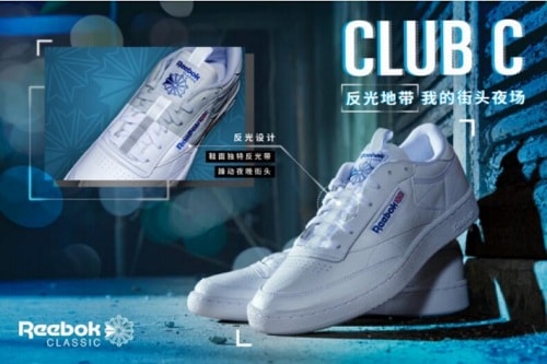 Reebok CLUB C RT反光地带，这个属于我的街头夜场！