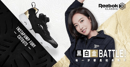 Reebok FURY系列 黑白金BATTLE 每一步都是经典舞步！