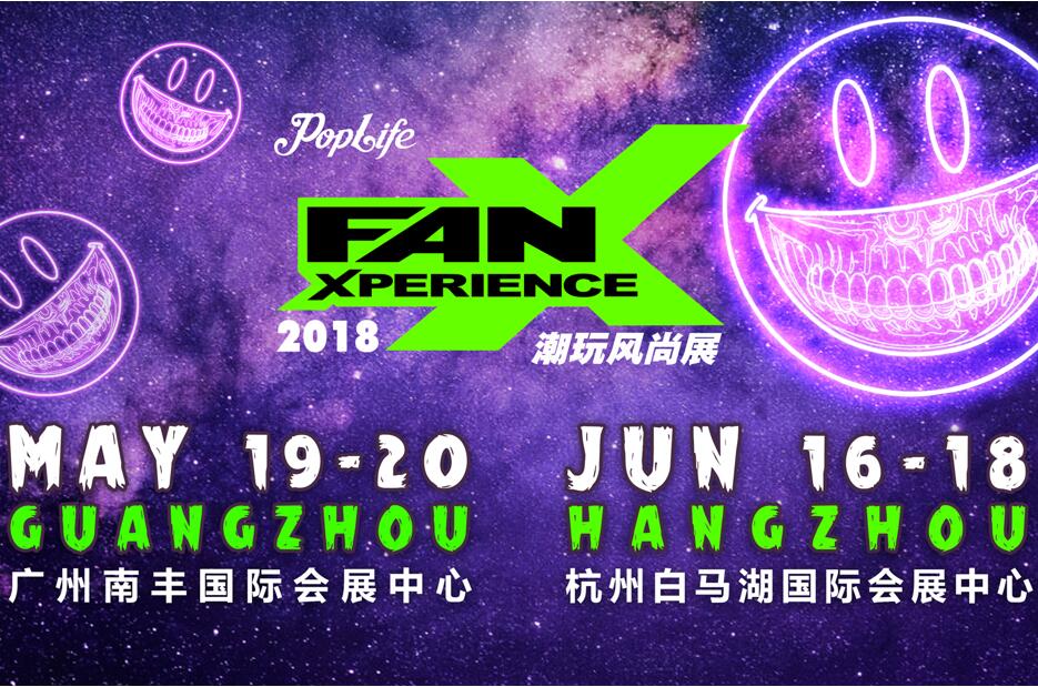 北美第一潮玩风尚展FanX强势登陆中国