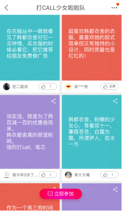 韩都衣舍凭何斩获2018淘宝内容生态盛典内容营销案例大奖？