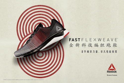 刚柔并济，Reebok Fast Flexweave全新科技编织跑鞋至炼来袭