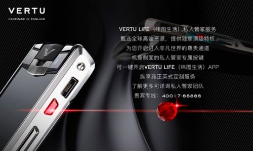 不止于奢华，有一种极致健康生活方式叫VERTU LIFE