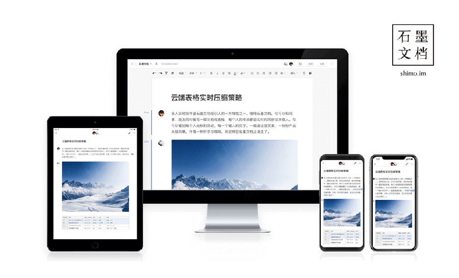 当中式美学融入办公 揭秘石墨文档的设计之美【图】