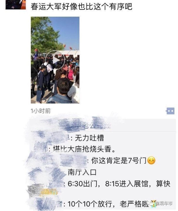 吐槽北京车展？那是你没见过五一的人山人海！